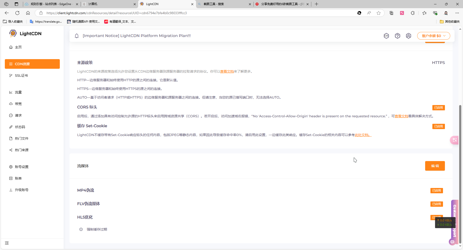 lghtcdn